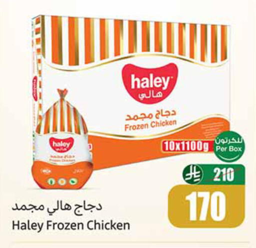 available at Othaim Markets in KSA, Saudi Arabia, Saudi - Al-Kharj