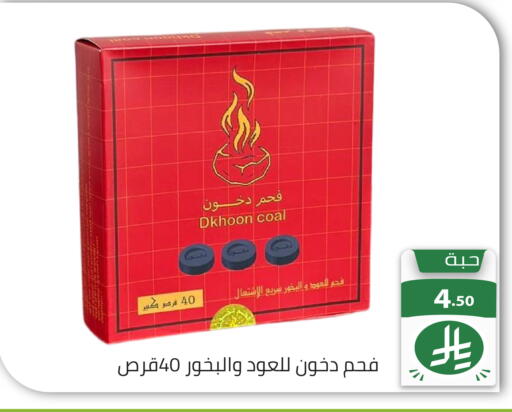 available at Family Discount in KSA, Saudi Arabia, Saudi - Riyadh