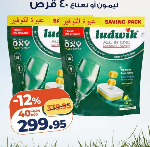 Lemon available at كازيون in Egypt - القاهرة
