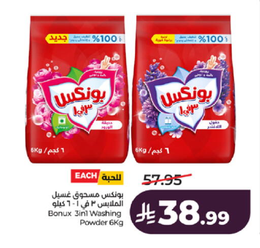 available at لولو هايبرماركت in مملكة العربية السعودية, السعودية, سعودية - جدة