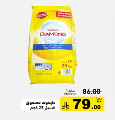 available at أسواق رامز in مملكة العربية السعودية, السعودية, سعودية - تبوك