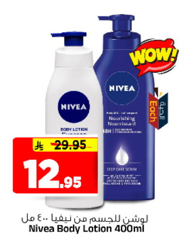 available at Al Madina Hypermarket in KSA, Saudi Arabia, Saudi - Riyadh
