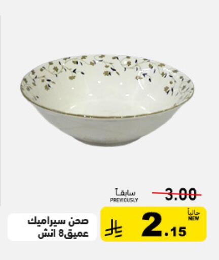 available at أسواق رامز in مملكة العربية السعودية, السعودية, سعودية - تبوك