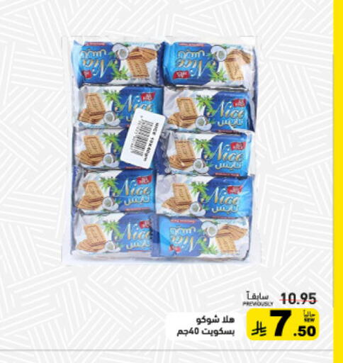 available at أسواق رامز in مملكة العربية السعودية, السعودية, سعودية - تبوك