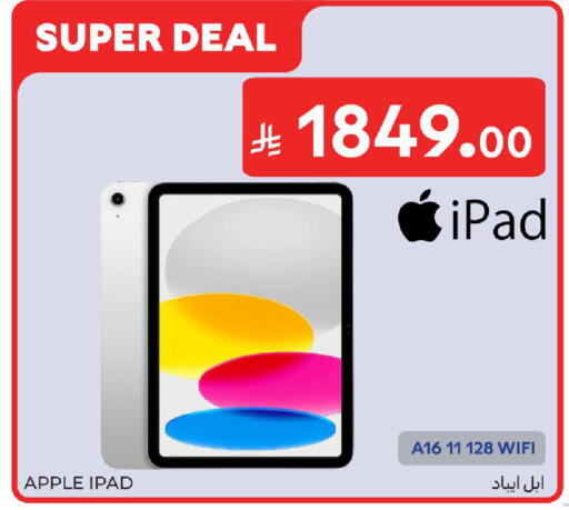 Apple available at Carrefour in KSA, Saudi Arabia, Saudi - Jeddah