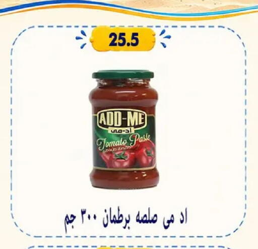 Tomato available at هايبر سامي سلامة وأولاده in Egypt - القاهرة