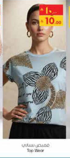 available at ستي فلاور in مملكة العربية السعودية, السعودية, سعودية - حائل‎