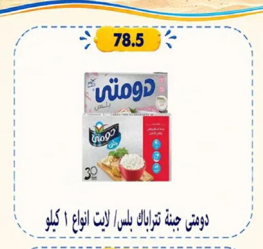available at Hyper Samy Salama Sons in Egypt - Cairo