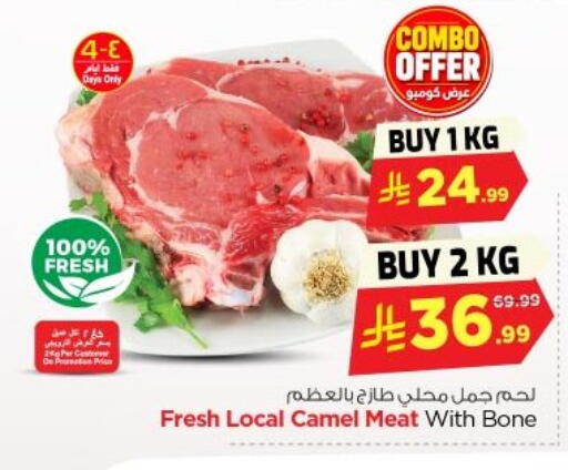 available at Nesto in KSA, Saudi Arabia, Saudi - Al-Kharj