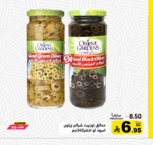 available at أسواق رامز in مملكة العربية السعودية, السعودية, سعودية - تبوك