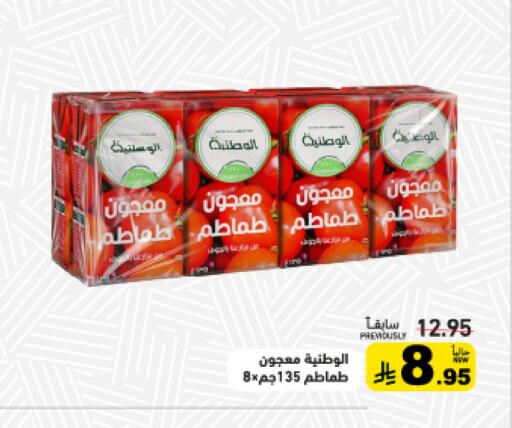 available at أسواق رامز in مملكة العربية السعودية, السعودية, سعودية - تبوك