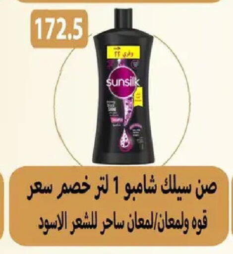 available at Hyper Samy Salama Sons in Egypt - Cairo