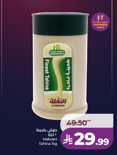 available at LULU Hypermarket in KSA, Saudi Arabia, Saudi - Khamis Mushait