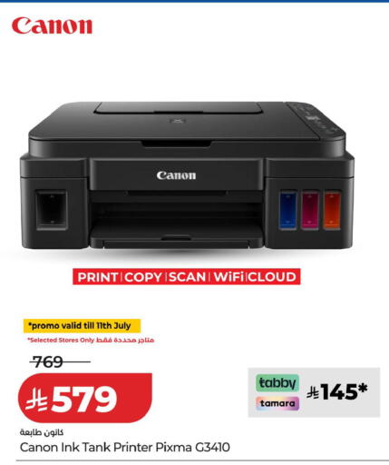 available at LULU Hypermarket in KSA, Saudi Arabia, Saudi - Tabuk