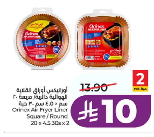 available at لولو هايبرماركت in مملكة العربية السعودية, السعودية, سعودية - جدة