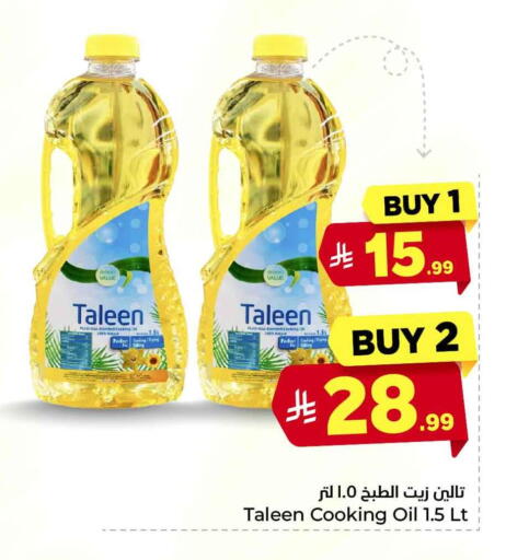 available at هايبر الوفاء in مملكة العربية السعودية, السعودية, سعودية - جدة