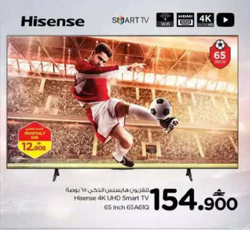 available at Nesto Hyper Market   in Oman - Muscat