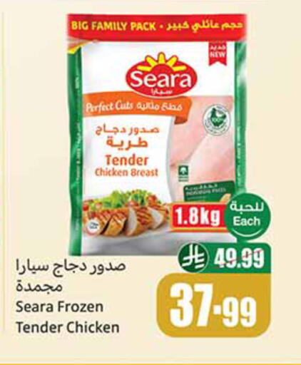 available at Othaim Markets in KSA, Saudi Arabia, Saudi - Al-Kharj