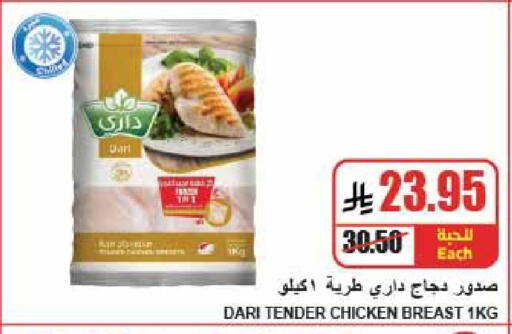 available at A Market in KSA, Saudi Arabia, Saudi - Riyadh