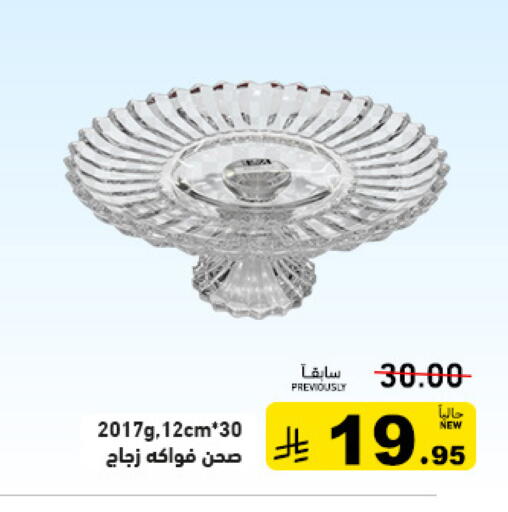 available at Aswaq Ramez in KSA, Saudi Arabia, Saudi - Tabuk