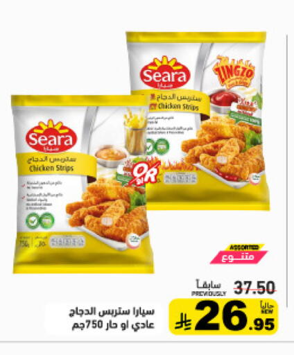 available at أسواق رامز in مملكة العربية السعودية, السعودية, سعودية - تبوك