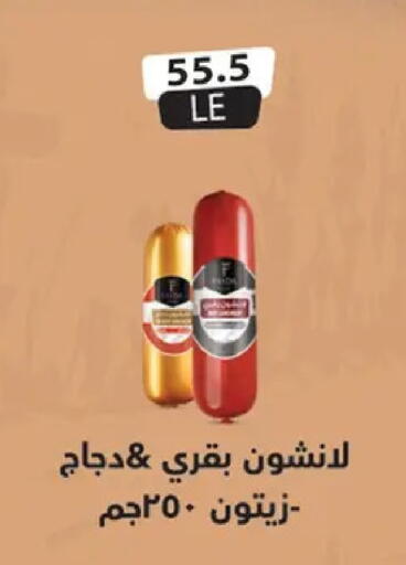available at Hyper Samy Salama Sons in Egypt - Cairo