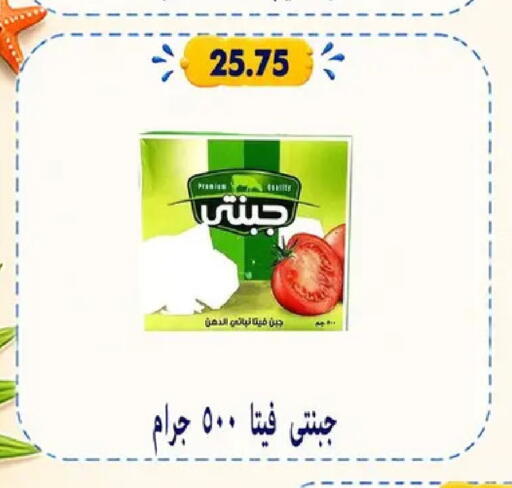 available at Hyper Samy Salama Sons in Egypt - Cairo