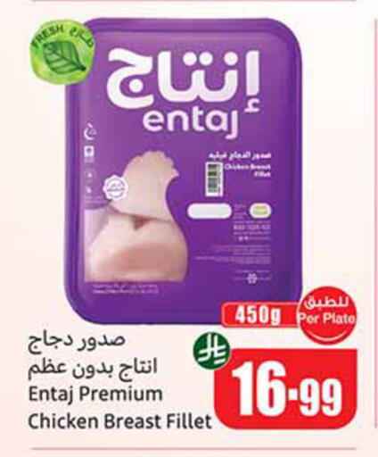 available at Othaim Markets in KSA, Saudi Arabia, Saudi - Al-Kharj