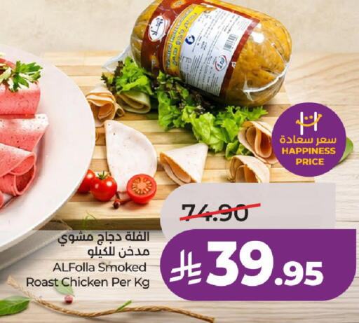available at LULU Hypermarket in KSA, Saudi Arabia, Saudi - Al-Kharj