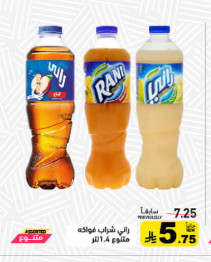 available at أسواق رامز in مملكة العربية السعودية, السعودية, سعودية - تبوك