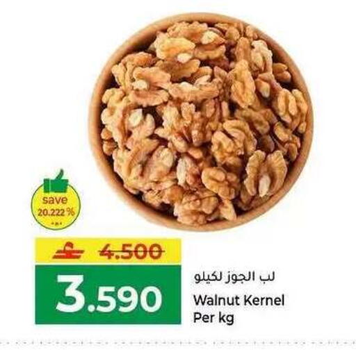 available at Makkah Hypermarket in Oman - Muscat