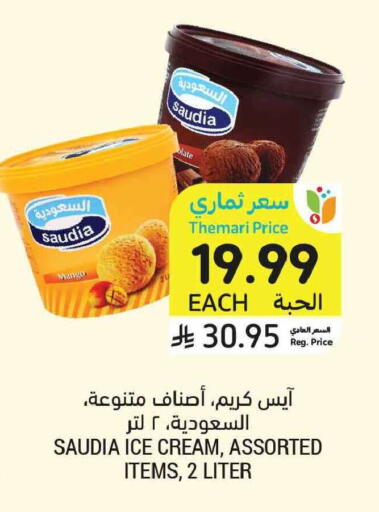 available at Tamimi Market in KSA, Saudi Arabia, Saudi - Tabuk