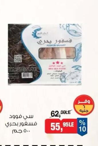 available at بيم ماركت in Egypt - القاهرة
