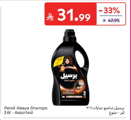 available at Carrefour in KSA, Saudi Arabia, Saudi - Jeddah