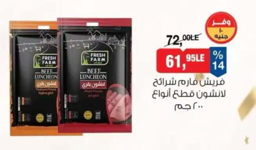 available at بيم ماركت in Egypt - القاهرة
