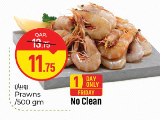 available at باريس هايبرماركت in قطر - الدوحة