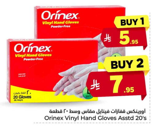 available at Hyper Al Wafa in KSA, Saudi Arabia, Saudi - Riyadh