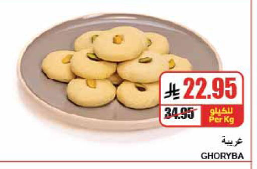 available at A Market in KSA, Saudi Arabia, Saudi - Riyadh