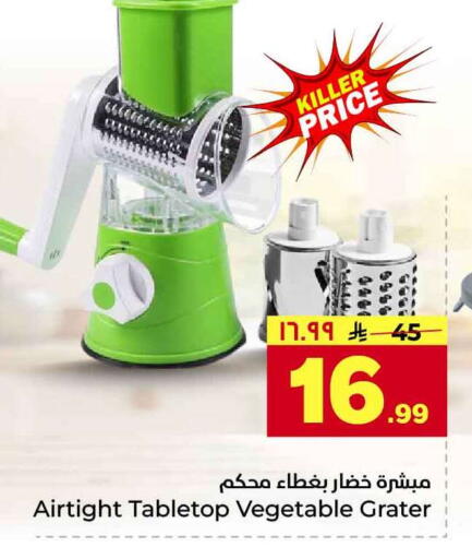 available at Hyper Al Wafa in KSA, Saudi Arabia, Saudi - Riyadh