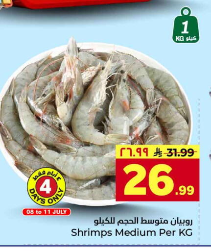 available at Hyper Al Wafa in KSA, Saudi Arabia, Saudi - Jeddah