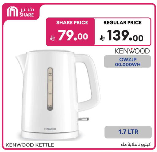 available at كارفور in مملكة العربية السعودية, السعودية, سعودية - جدة