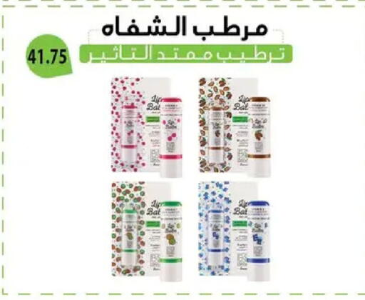 available at Hyper Samy Salama Sons in Egypt - Cairo