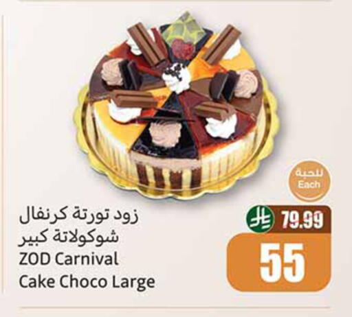 available at Othaim Markets in KSA, Saudi Arabia, Saudi - Al-Kharj