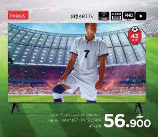 available at Nesto Hyper Market   in Oman - Muscat