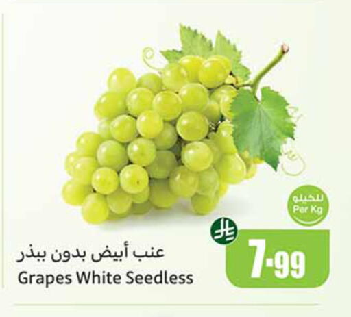 Grapes available at Othaim Markets in KSA, Saudi Arabia, Saudi - Al-Kharj