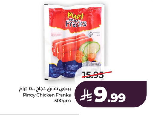 available at LULU Hypermarket in KSA, Saudi Arabia, Saudi - Riyadh