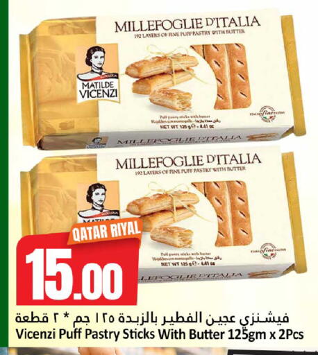 available at دانة هايبرماركت in قطر - الضعاين