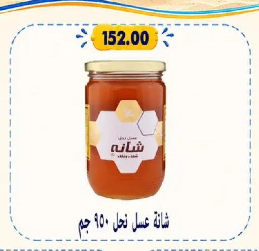 available at Hyper Samy Salama Sons in Egypt - Cairo