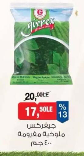 available at بيم ماركت in Egypt - القاهرة