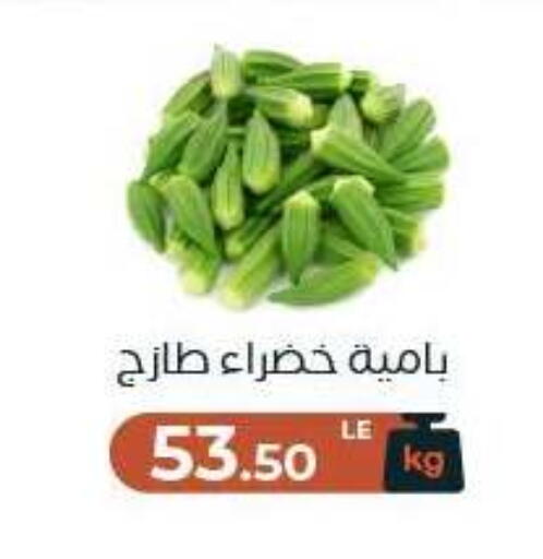 available at عرفة ماركت in Egypt - القاهرة